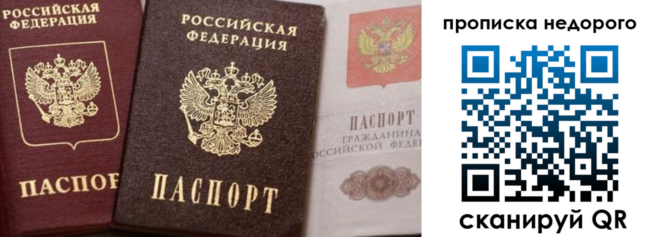временная регистрация надежно в Мариинске