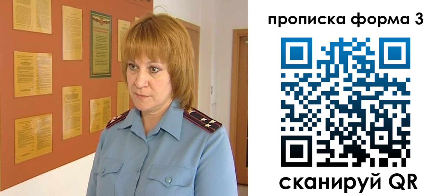 временная регистрация надежно в Мариинске