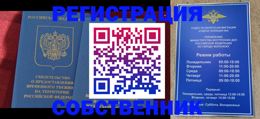 регистрация в Мариинске